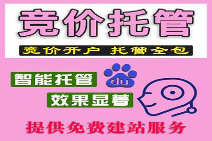 百度推广代理助力企业提升在线转化率